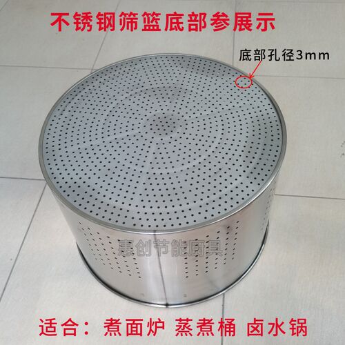 商用煮面桶隔渣筛篮商用煮河粉桶卤肉锅麻辣烫40/50/60不锈钢漏桶