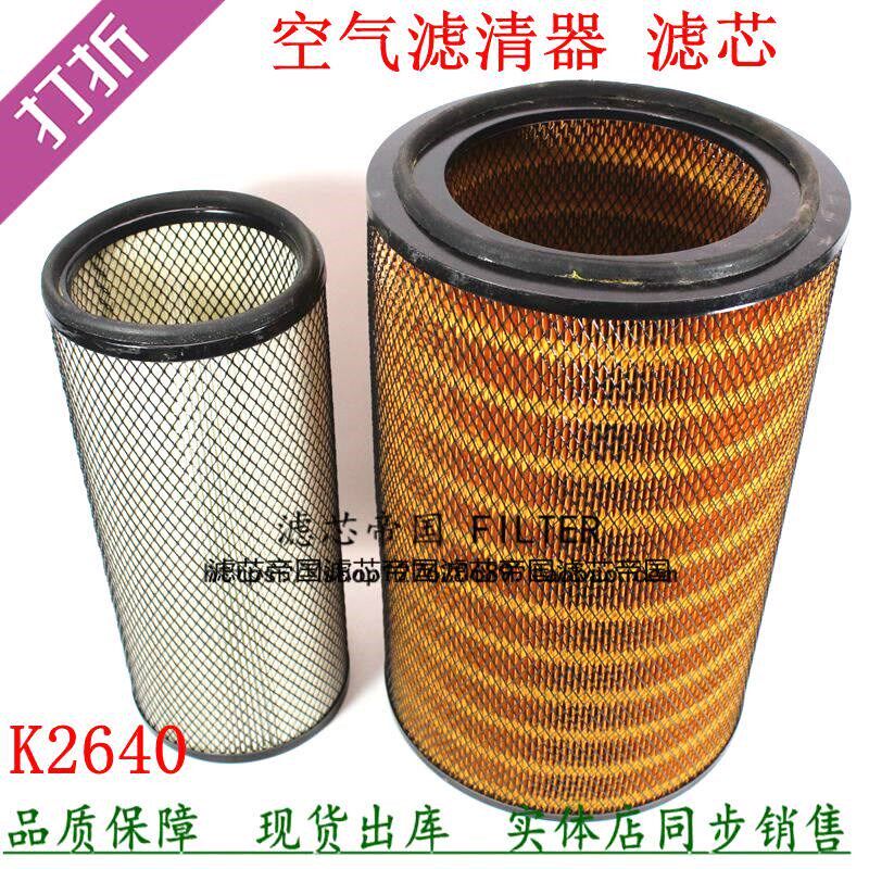 适配潍50铲车空滤柴K2640空气滤清器612600110540空滤芯50装载机