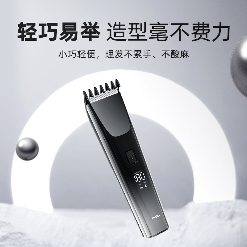 蓓慈理发器电推剪理发自己剪剃发电推子成人家用剃头发电动剃头刀