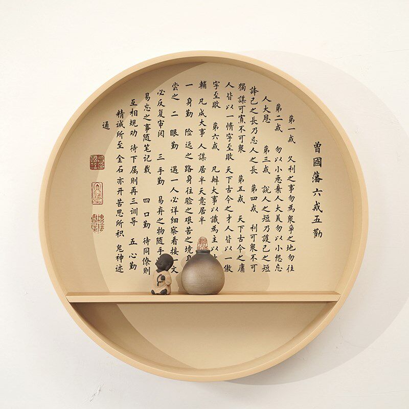 新中式圆形装饰画茶室背景墙挂画书法字画客厅书房玄关挂饰曾国藩