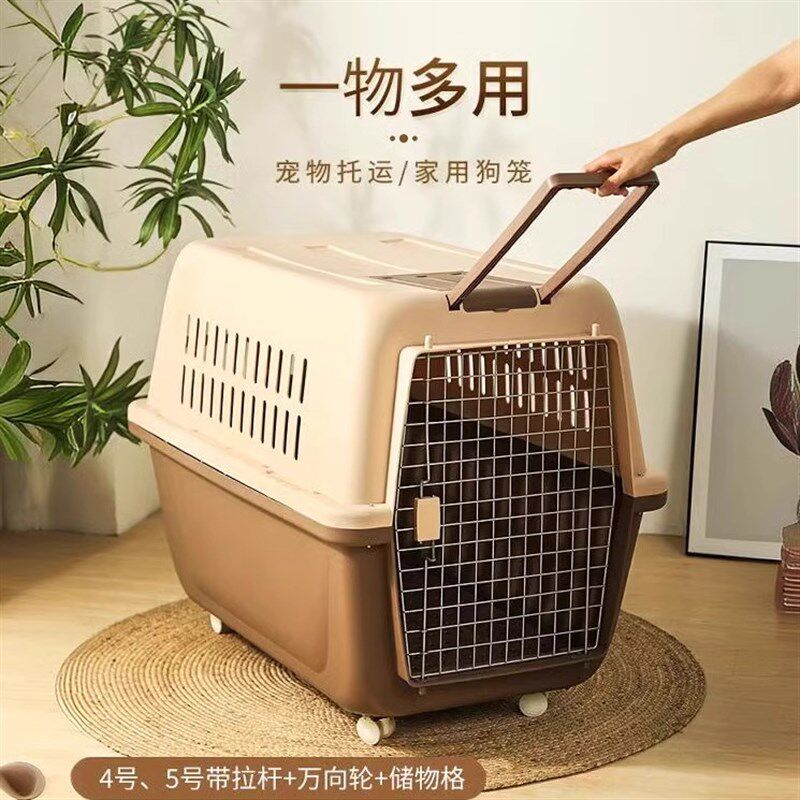 宠物航空箱狗狗外出便携车载狗笼子太空箱金毛中大型犬专用托运箱