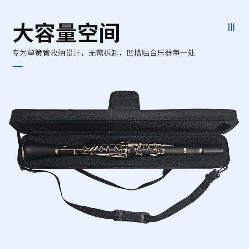 MEIDASI  单簧管免拆卸一体包降B调单肩手提背包箱包单簧管儿童