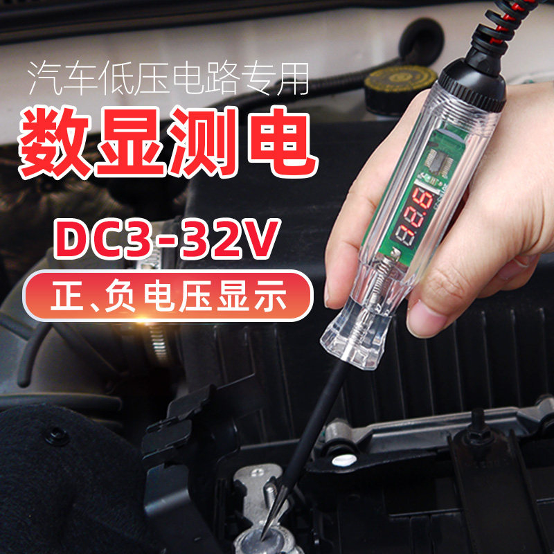 汽车维修试电笔12V24V电工测电笔试灯车用多功能汽修电路线路检测
