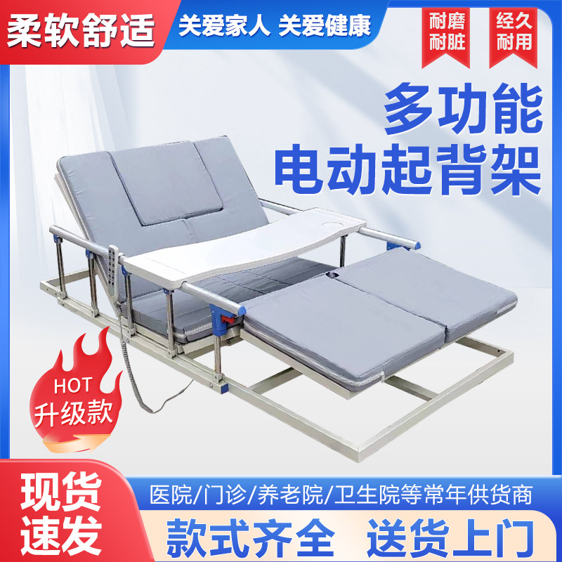 卧床老人电动起身起背辅助器老年人护理升降床垫自动起床翻身神器