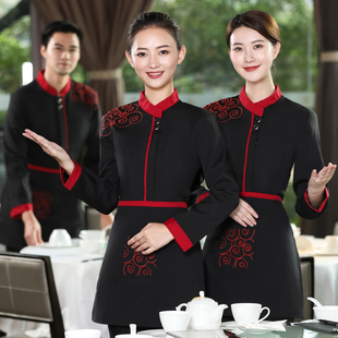 服务员工作服秋冬装火锅店餐饮餐厅前厅酒店中式饭店工作服长袖女