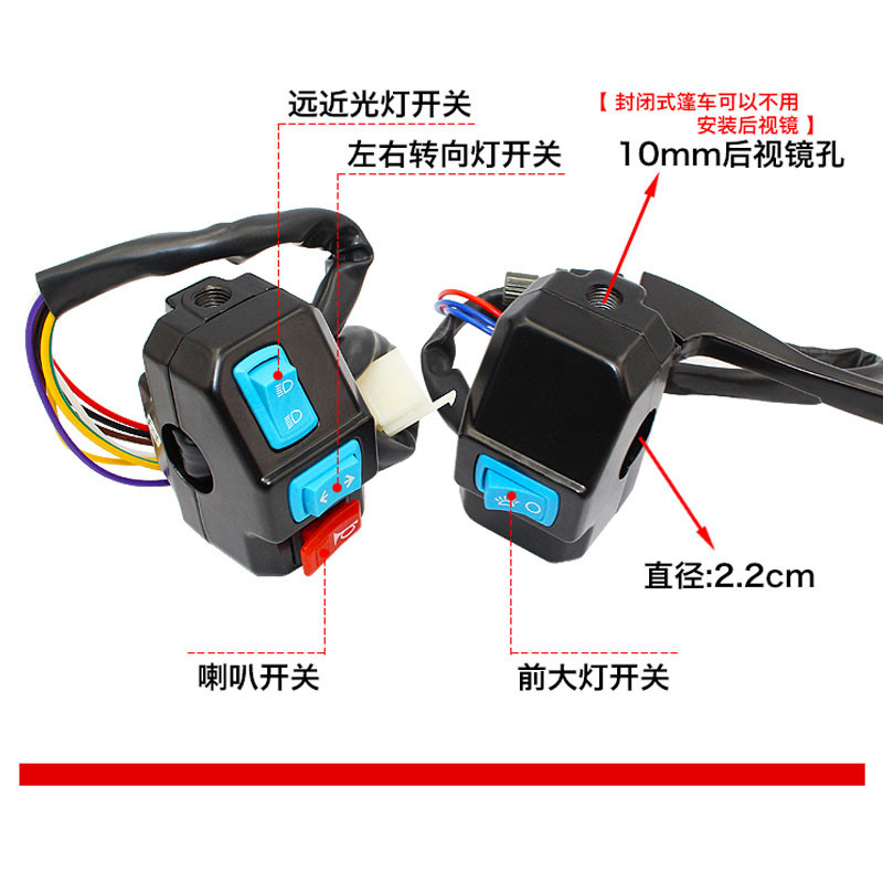 华昌电动三轮车新款通用把座开关镜座刹车把座转向灯大灯喇叭总成