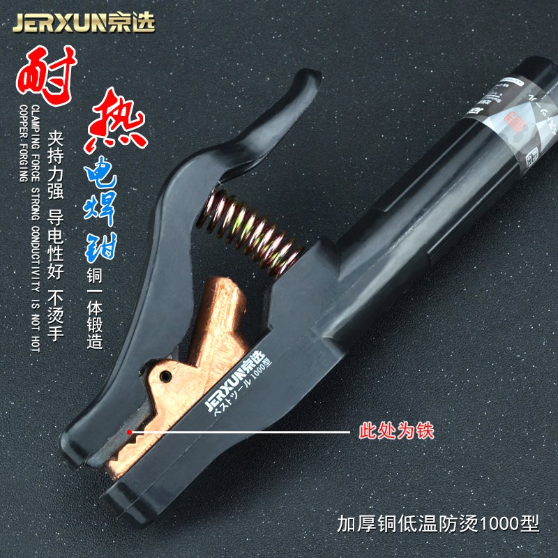 京选纯铜电焊钳电焊夹不烫手300/500A电焊机工业级一体焊把钳配件