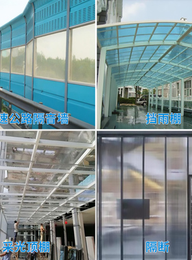 6MM空心PC阳光板透明实心耐力板 雨棚车棚塑料板温室棚采光板