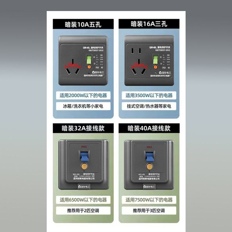 86型漏电保护开关10a/16a三孔漏保插座面板空调热水器漏电保护器,电子/电工,插头,淘宝优惠券,粉丝福利购,淘宝优惠卷