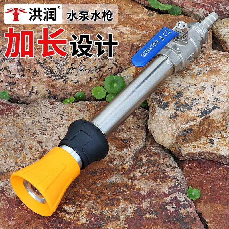 不锈钢加长杆消防款可调水枪浇花洗车园林绿化灌溉浇水水枪喷头