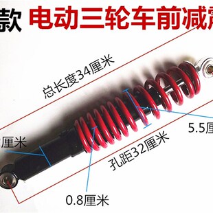 电动三轮车前减震器篷车加粗减震前叉封闭式三轮车方向器前避震器