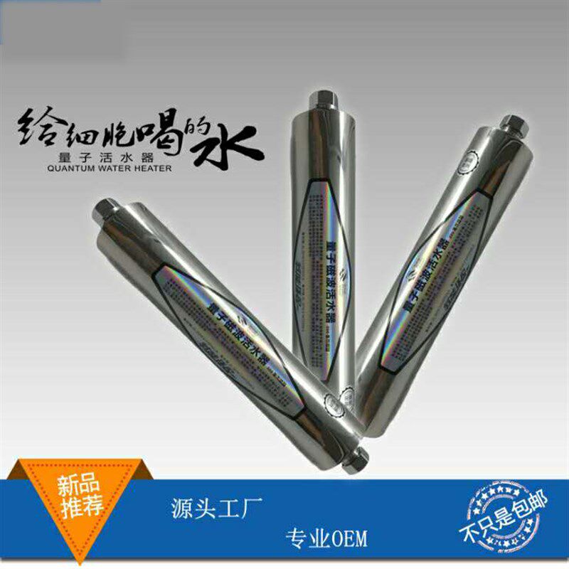 新款磁化水器家用磁化强磁防垢净水器小分子团量子磁波共振活水仪