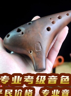 三满陶笛 12AC陶笛 纯陶专业演奏型 中音C调熏烧 学生初学入门