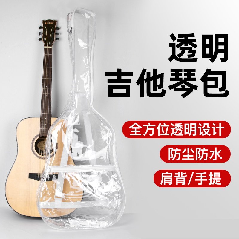 透明吉他包双肩吉他琴包手提40/41寸防水防潮个性民谣木吉他琴袋