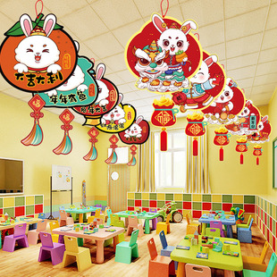 新年拉旗拉花2023元旦兔年春节挂饰挂件幼儿园教室装饰品场景布置