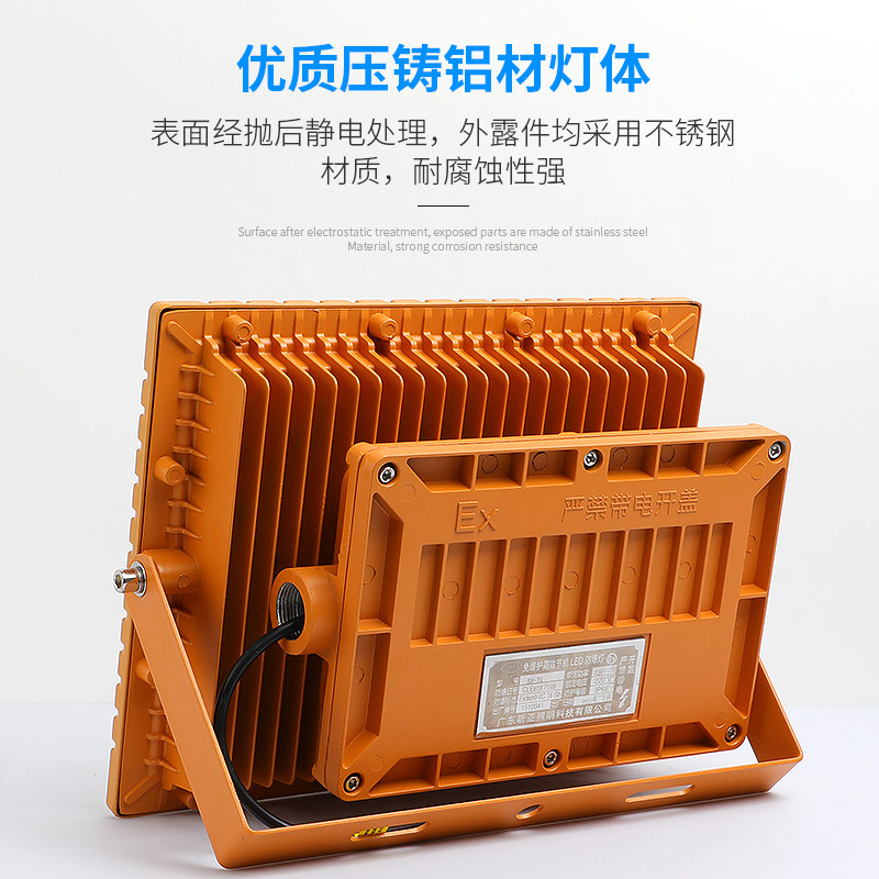 LED防爆灯防爆投光灯加油站工厂仓库照明灯厂房工地照明灯泛光灯