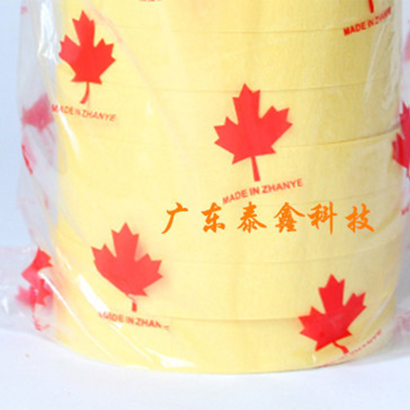 美纹纸胶带汽车4S站修理厂工业喷漆遮蔽专用粘力超强不脱胶美术生,文具电教/文化用品/商务用品,胶带/胶纸/胶条,淘宝优惠券,粉丝福利购,淘宝优惠卷