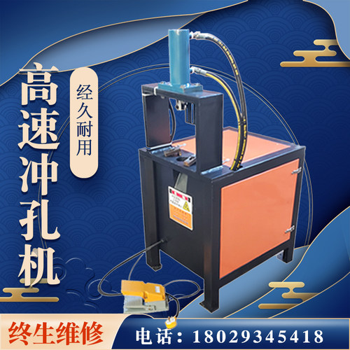 不锈钢防盗网液压冲孔机铁管冲床护栏角铁门窗开孔器支持货到付款
