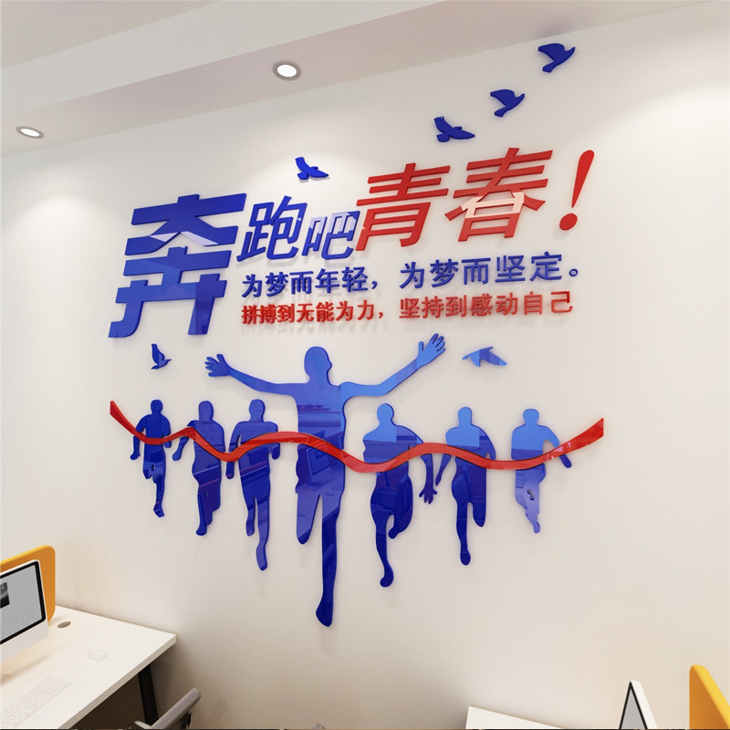 公司企业文化墙布置3d亚克力立体字画团队标语励志墙贴办公室装饰,家居饰品,软装墙贴,淘宝优惠券,粉丝福利购,淘宝优惠卷