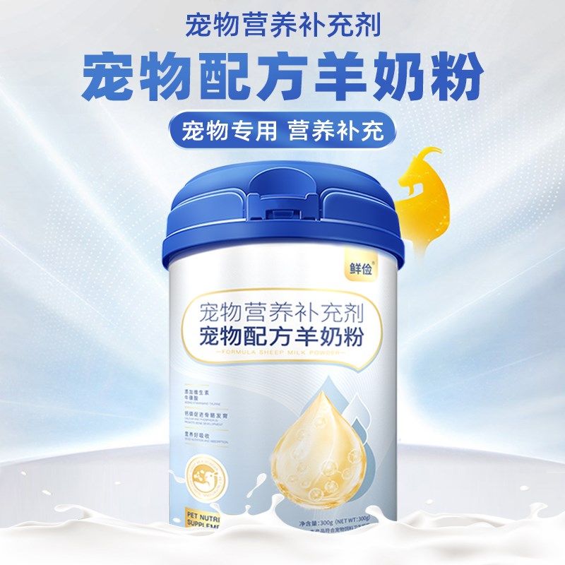 金毛专用狗狗羊奶粉幼犬成犬小狗犬用哺乳期宠物奶粉营养补充,宠物/宠物食品及用品,狗奶粉,淘宝优惠券,粉丝福利购,淘宝优惠卷