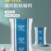 墙纸胶水修补壁纸修补胶糯米胶贴墙专用强力脱落粘贴修复免调家用