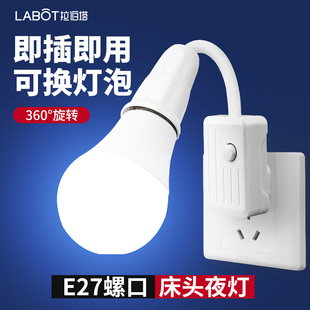 家用E27螺口灯座带插头插座式万向节能灯开关灯头座转换小夜灯泡