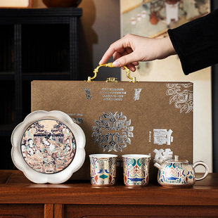 敦煌文创茶具套装送长辈老师乔迁生日礼物公司高档礼品老外伴手礼
