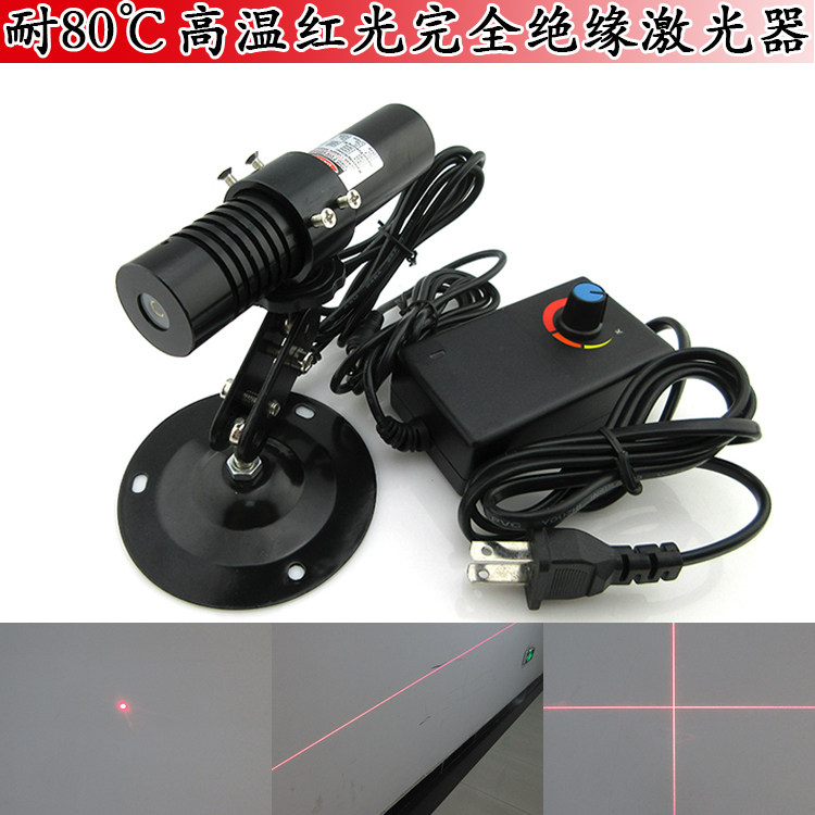 耐80高温635nm650nm玻璃透镜绝缘点状激光器红外一字十字定位灯