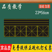 磁性米字格黑板贴 教学拼音四线三格教具磁铁田字格小黑板23
