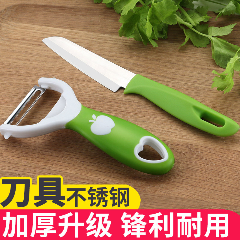 削皮器便携水果刀削皮刀果皮刀刮皮刀厨房水果蔬菜刨皮刀去皮刀,厨房/烹饪用具,水果削皮器,淘宝优惠券,粉丝福利购,淘宝优惠卷