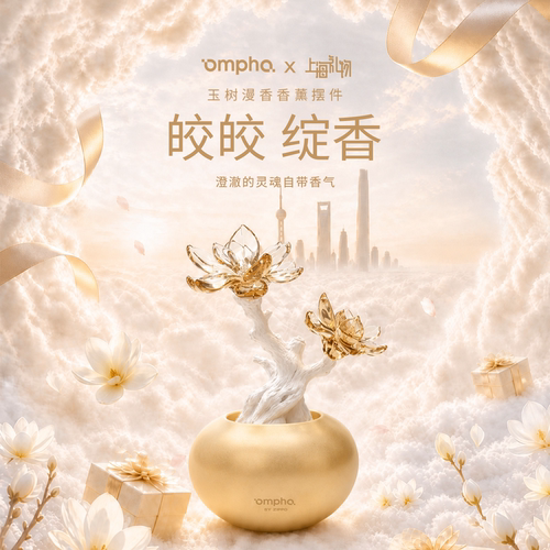 Ompha玉兰花香薰摆件送女生