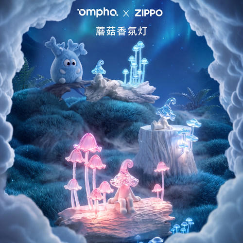 Ompha梦幻香氛蘑菇香薰灯送礼
