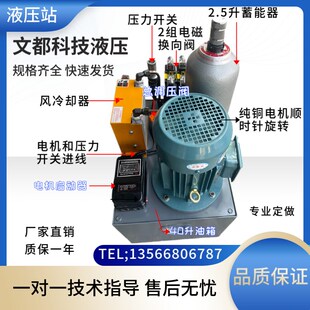 高频液压站液压系统油泵油缸1.5KW平键泵站2.2KW夹具齿轮泵油压站