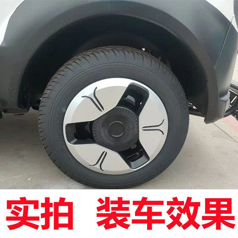 电动四轮车轮12寸毂罩电动代步车轮毂罩装饰罩R12轮毂罩 - 封面
