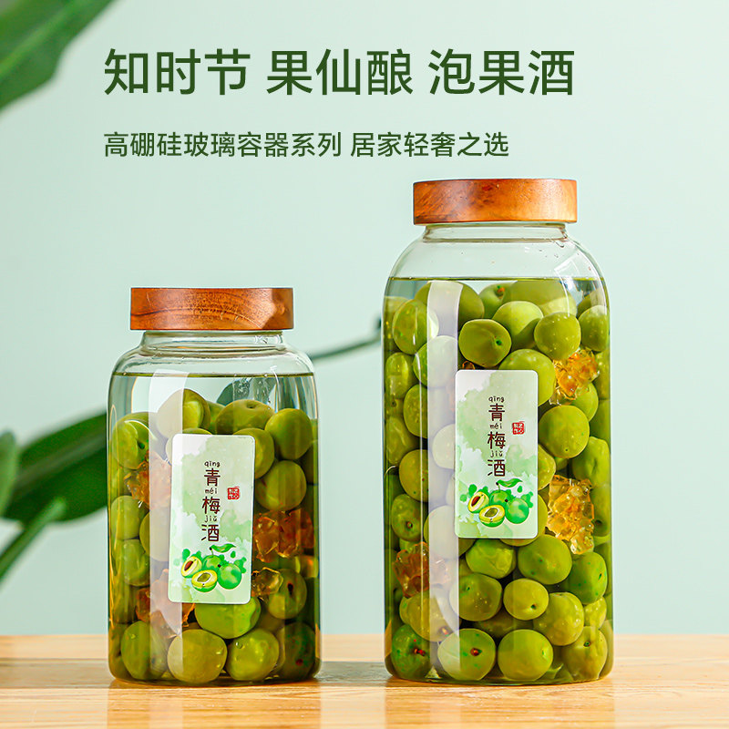 青梅酒罐泡酒玻璃瓶专用酒瓶梅子酒酿果酒容器耐热密封罐泡酒罐子