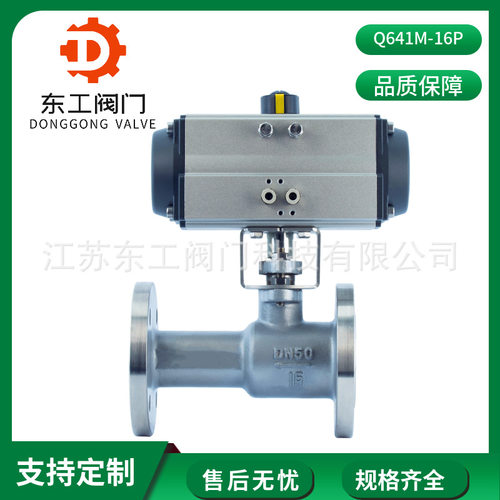 气动一体式高温球阀Q641M-16P 304高温球阀 气动蒸汽法兰球阀