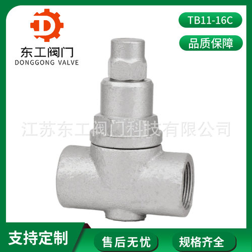 TB11-16C P铸钢不锈钢内螺纹可调双金属片式蒸汽疏水阀丝扣疏水器
