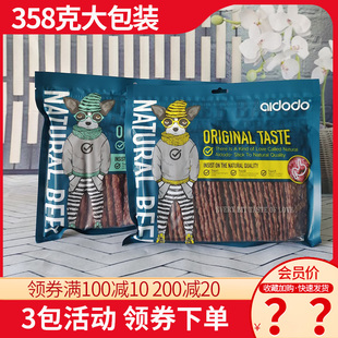 爱多多狗零食牛肉培根片牛肉细卷泡泡牛肉条宠物泰迪金毛狗狗零食