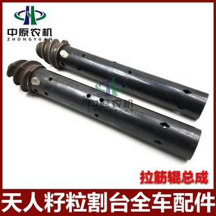 天人玉米收割机配件大全籽粒割台配件拉茎辊总成 刀片 导草板