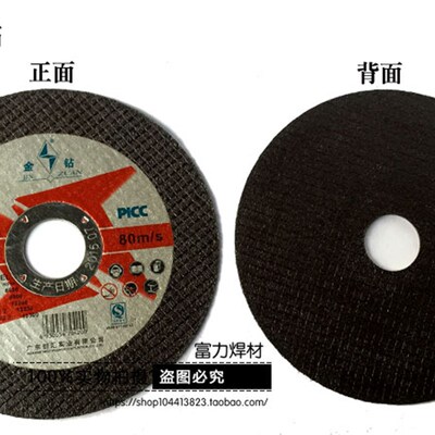 包邮 金钻砂轮片125*1.2*22.2 超薄切割片 双网 不锈钢专用切割片