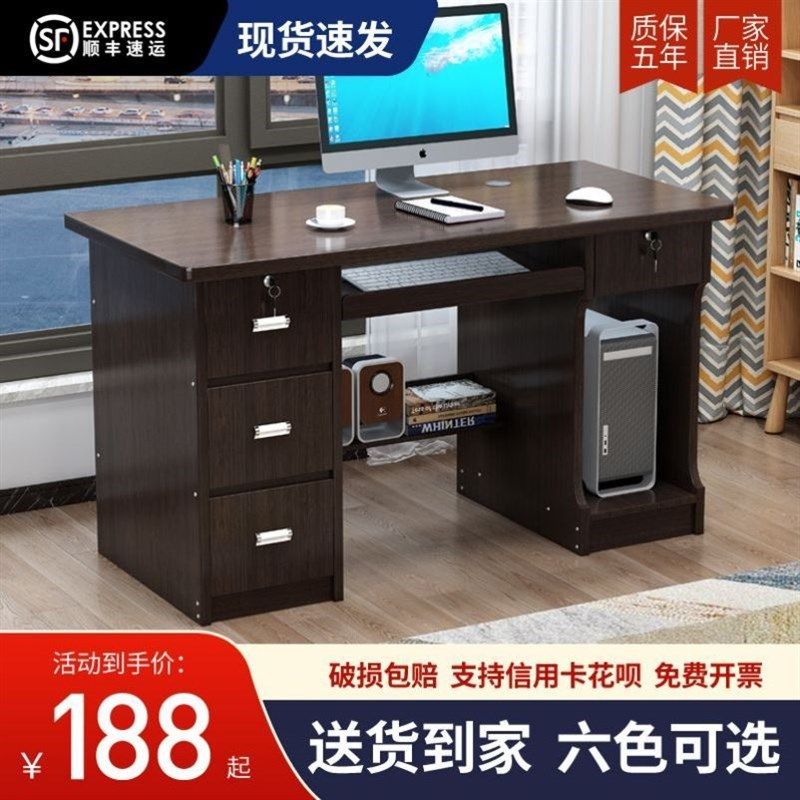 家用书桌电脑桌小桌子学习桌带锁带抽屉简易便宜单人写字台办公桌,商业/办公家具,办公电脑桌,淘宝优惠券,粉丝福利购,淘宝优惠卷