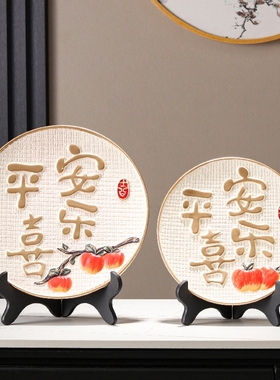 新中式入户玄关鞋柜上的摆件平安喜乐陶瓷摆盘高档级感客厅装饰品