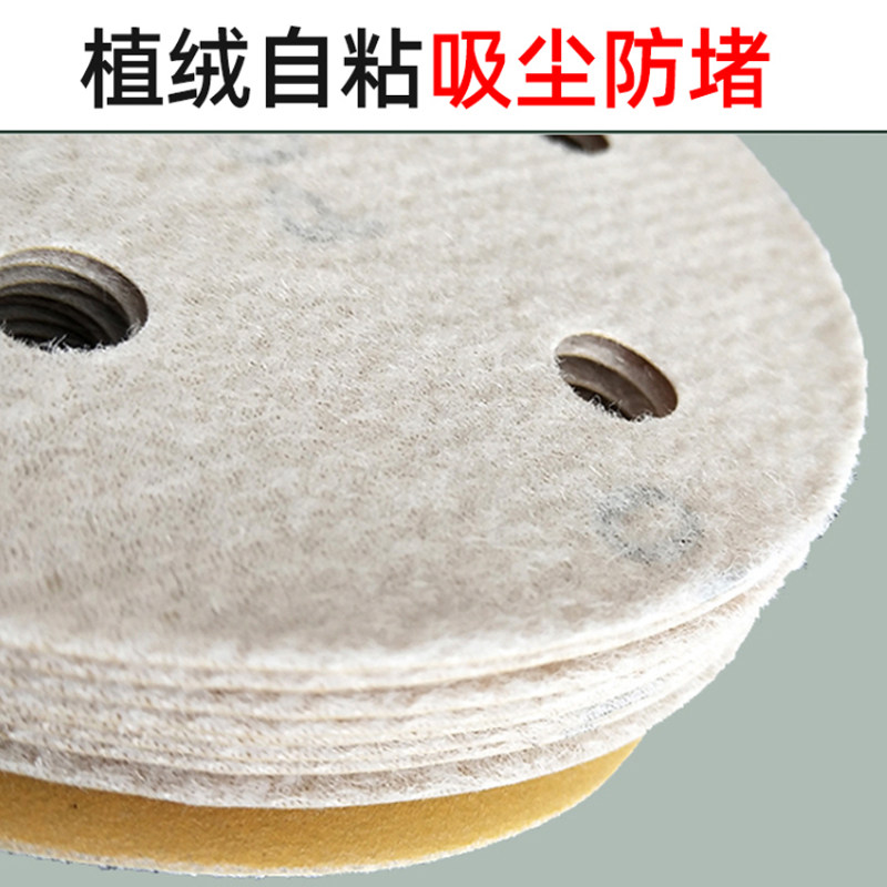 干磨砂纸5寸6孔5寸无孔圆形125mm打磨片沙皮植绒自粘抛光砂纸磨片,五金/工具,其它漆工工具,淘宝优惠券,粉丝福利购,淘宝优惠卷