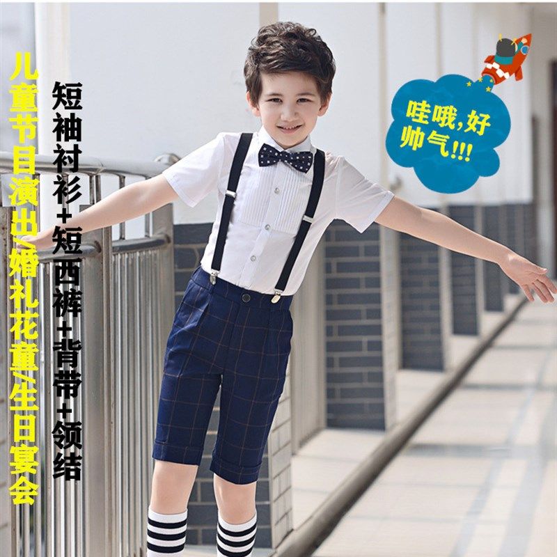 儿童六一男女合唱节目主持表演礼服花童男童衬衫背带裤钢琴演出服,童装/婴儿装/亲子装,儿童演出服,淘宝优惠券,粉丝福利购,淘宝优惠卷