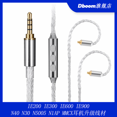 IE200 IE300 IE600 IE900 N40 N30 N5005 N1AP MMCX耳机升级线材