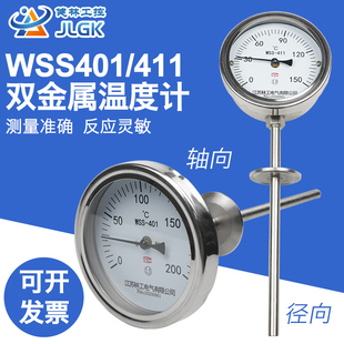 指针双金属温度表WSS-414快装食品级卫生型卡盘式温度计 卡箍50.5