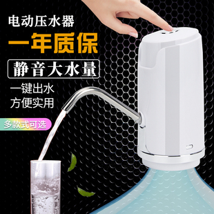 桶装水抽水器电动压水器家用纯净水自动吸水按压水矿泉水桶出水器