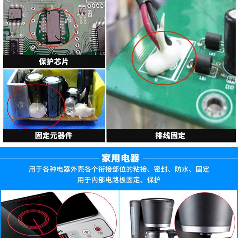硅宁705高透明电子硅橡胶强力耐高温RTV硅胶绝缘防水防密封线路板