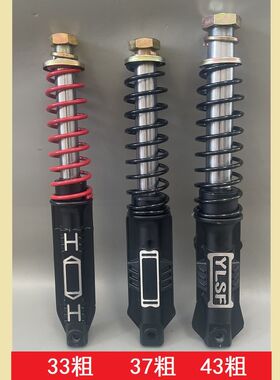 载客电动三轮车减震器棚式前33/37/43粗金彭珠峰大阳力神封闭篷车