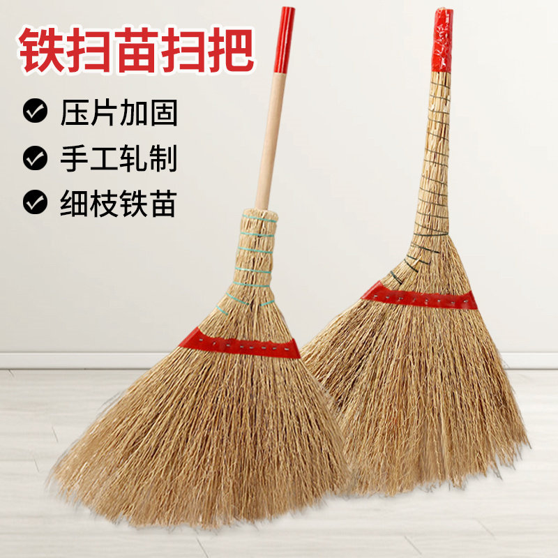 老式铁帚苗扫把手工扎制压片加固木柄物业环卫保洁扫地铁扫帚